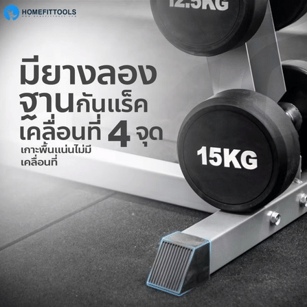 แร็ควางดัมเบล 6 คู่ HOMEFITTOOLS R602 สีเทา_5